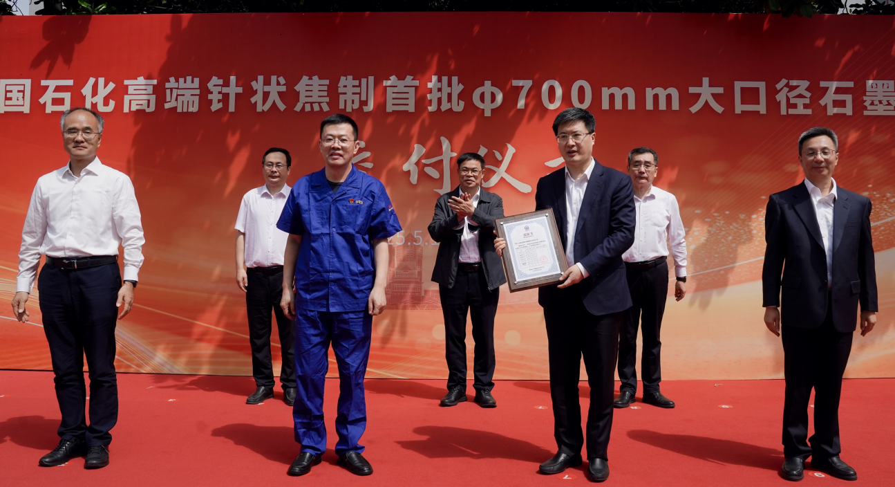 產(chǎn)控集團持續深化央地合作 中國石化集團供應鏈協(xié)同創(chuàng  )...